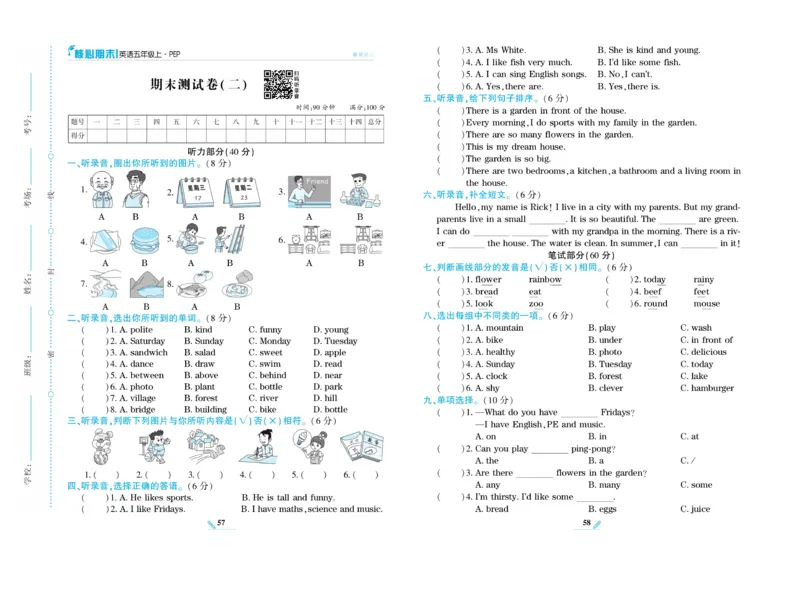 《核心期末》英语5年级上册PEP版_2024年人教版小学数学一二三四五六年级上册下册期中期末试a0747_小学全科《同步练习+精品试卷》打包下载（1-6年级单元月考期中期末试卷）_期末总复习