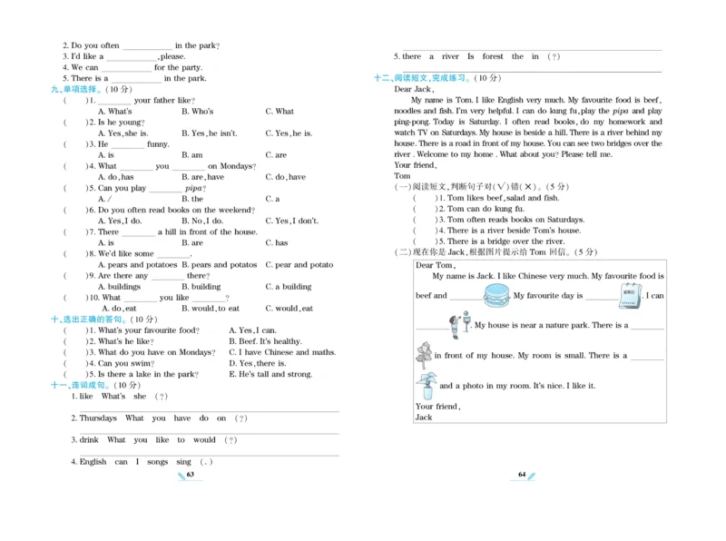 《核心期末》英语5年级上册PEP版_2024年人教版小学数学一二三四五六年级上册下册期中期末试a0747_小学全科《同步练习+精品试卷》打包下载（1-6年级单元月考期中期末试卷）_期末总复习