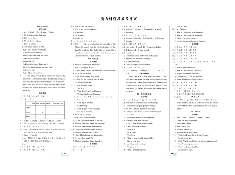 《核心期末》英语5年级上册PEP版_2024年人教版小学数学一二三四五六年级上册下册期中期末试a0747_小学全科《同步练习+精品试卷》打包下载（1-6年级单元月考期中期末试卷）_期末总复习