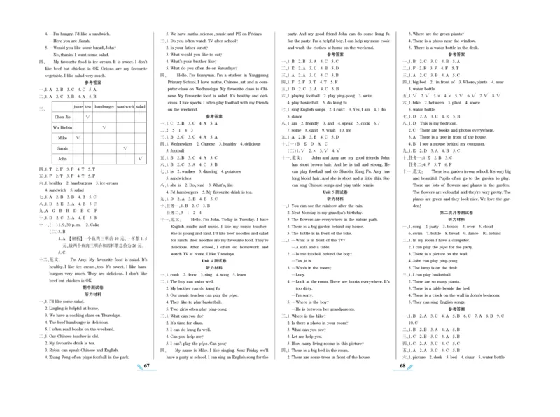 《核心期末》英语5年级上册PEP版_2024年人教版小学数学一二三四五六年级上册下册期中期末试a0747_小学全科《同步练习+精品试卷》打包下载（1-6年级单元月考期中期末试卷）_期末总复习