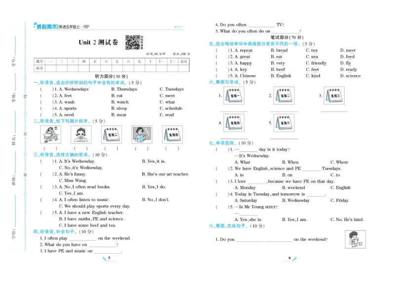 《核心期末》英语5年级上册PEP版_2024年人教版小学数学一二三四五六年级上册下册期中期末试a0747_小学全科《同步练习+精品试卷》打包下载（1-6年级单元月考期中期末试卷）_期末总复习