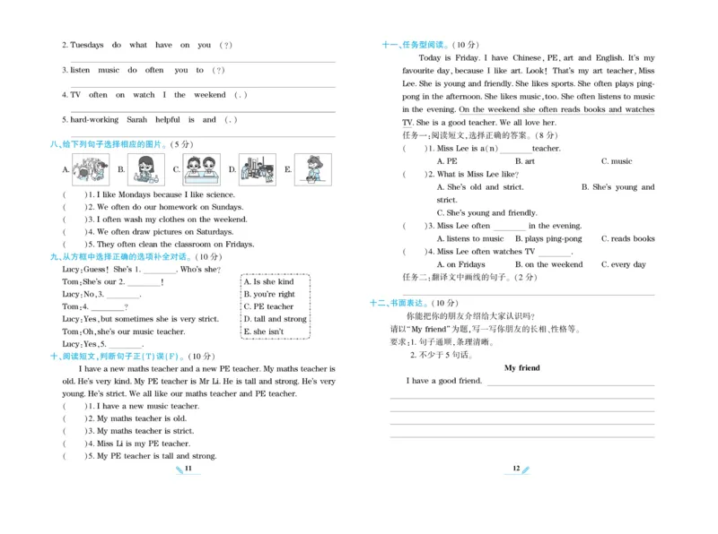 《核心期末》英语5年级上册PEP版_2024年人教版小学数学一二三四五六年级上册下册期中期末试a0747_小学全科《同步练习+精品试卷》打包下载（1-6年级单元月考期中期末试卷）_期末总复习
