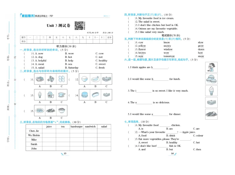 《核心期末》英语5年级上册PEP版_2024年人教版小学数学一二三四五六年级上册下册期中期末试a0747_小学全科《同步练习+精品试卷》打包下载（1-6年级单元月考期中期末试卷）_期末总复习