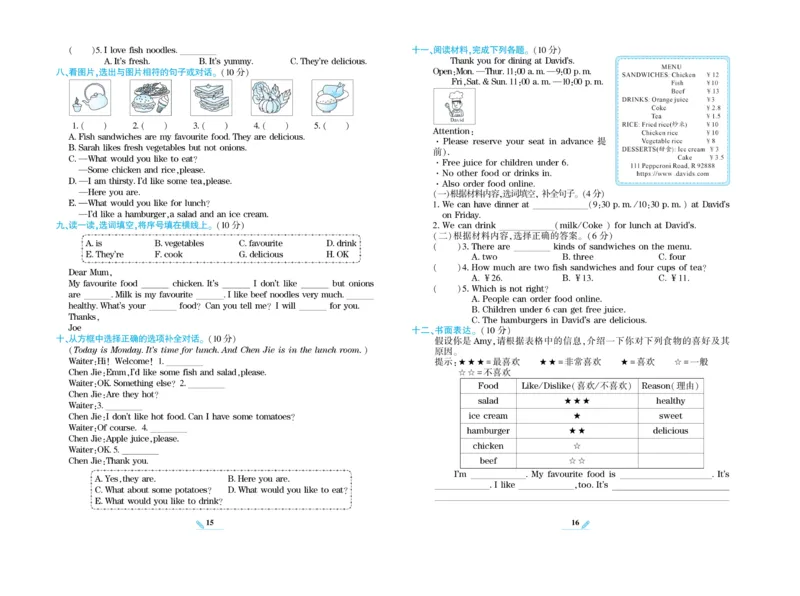 《核心期末》英语5年级上册PEP版_2024年人教版小学数学一二三四五六年级上册下册期中期末试a0747_小学全科《同步练习+精品试卷》打包下载（1-6年级单元月考期中期末试卷）_期末总复习