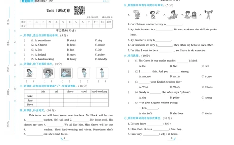 《核心期末》英语5年级上册PEP版_2024年人教版小学数学一二三四五六年级上册下册期中期末试a0747_小学全科《同步练习+精品试卷》打包下载（1-6年级单元月考期中期末试卷）_期末总复习