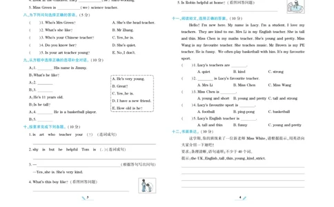 《核心期末》英语5年级上册PEP版_2024年人教版小学数学一二三四五六年级上册下册期中期末试a0747_小学全科《同步练习+精品试卷》打包下载（1-6年级单元月考期中期末试卷）_期末总复习