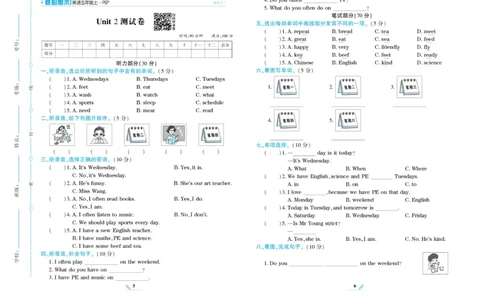 《核心期末》英语5年级上册PEP版_2024年人教版小学数学一二三四五六年级上册下册期中期末试a0747_小学全科《同步练习+精品试卷》打包下载（1-6年级单元月考期中期末试卷）_期末总复习