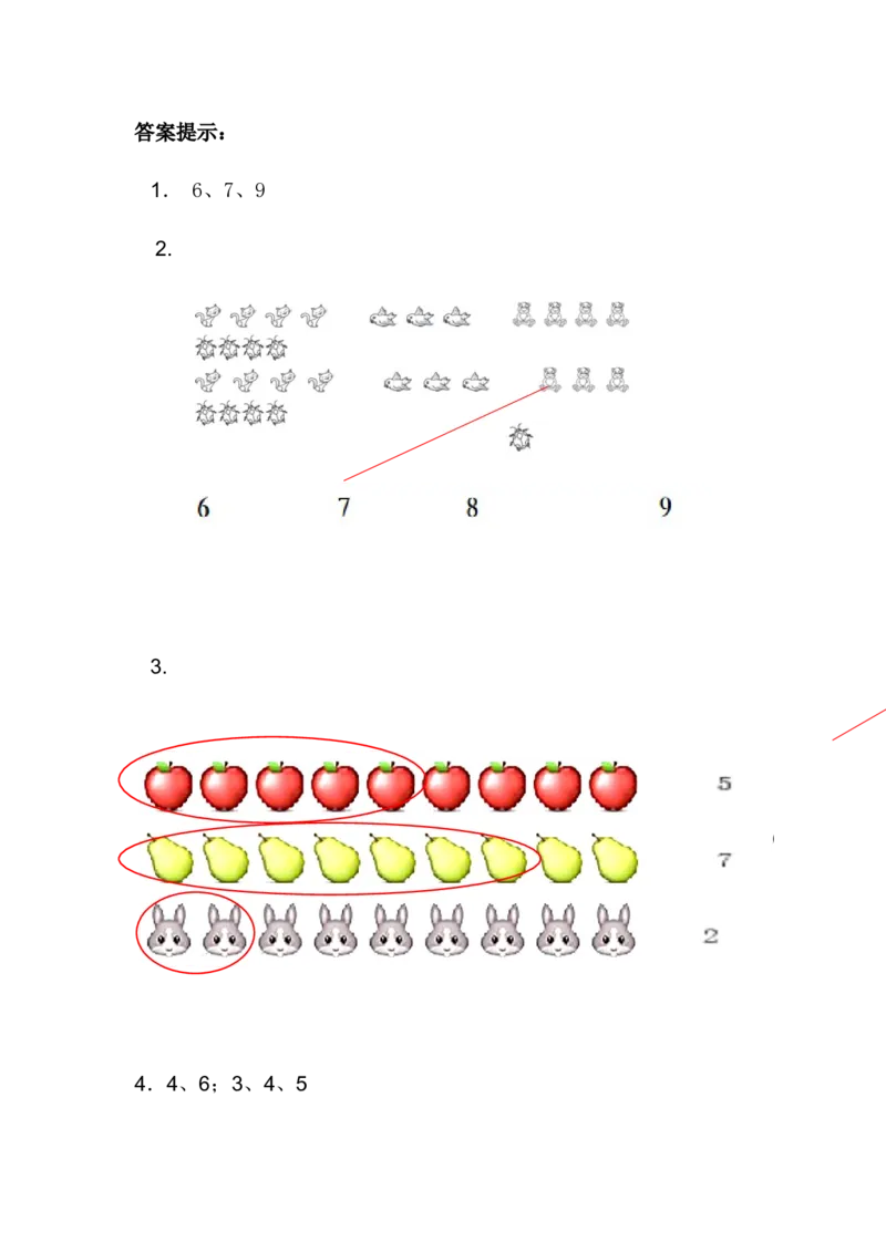 2.26-9各数的认识_一年级上下册资料_一年级上语数英上下册学习资料_3-6-3、小学一年级数学上册_冀教版_2、同步练习