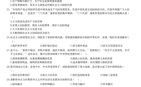 2019年军队文职统一考试（公共科目）题_军队文职(1)_01.军队文职真题-公共课_版本二（2013-2025）_1.真题题目