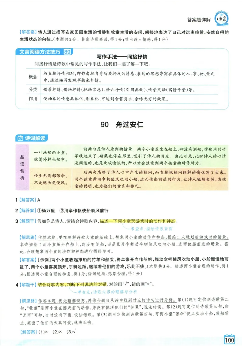 科学1a_2024年人教版小学数学一二三四五六年级上册下册期中期末试a0747_小学全科《同步练习+精品试卷》打包下载（1-6年级单元月考期中期末试卷）_小学科学