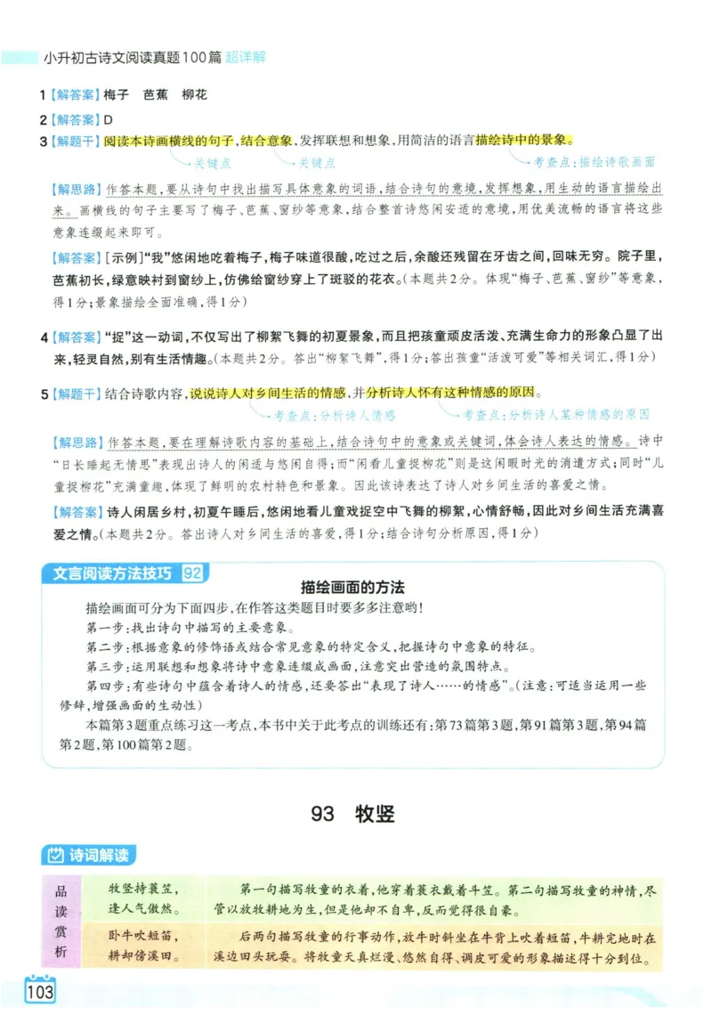 科学1a_2024年人教版小学数学一二三四五六年级上册下册期中期末试a0747_小学全科《同步练习+精品试卷》打包下载（1-6年级单元月考期中期末试卷）_小学科学