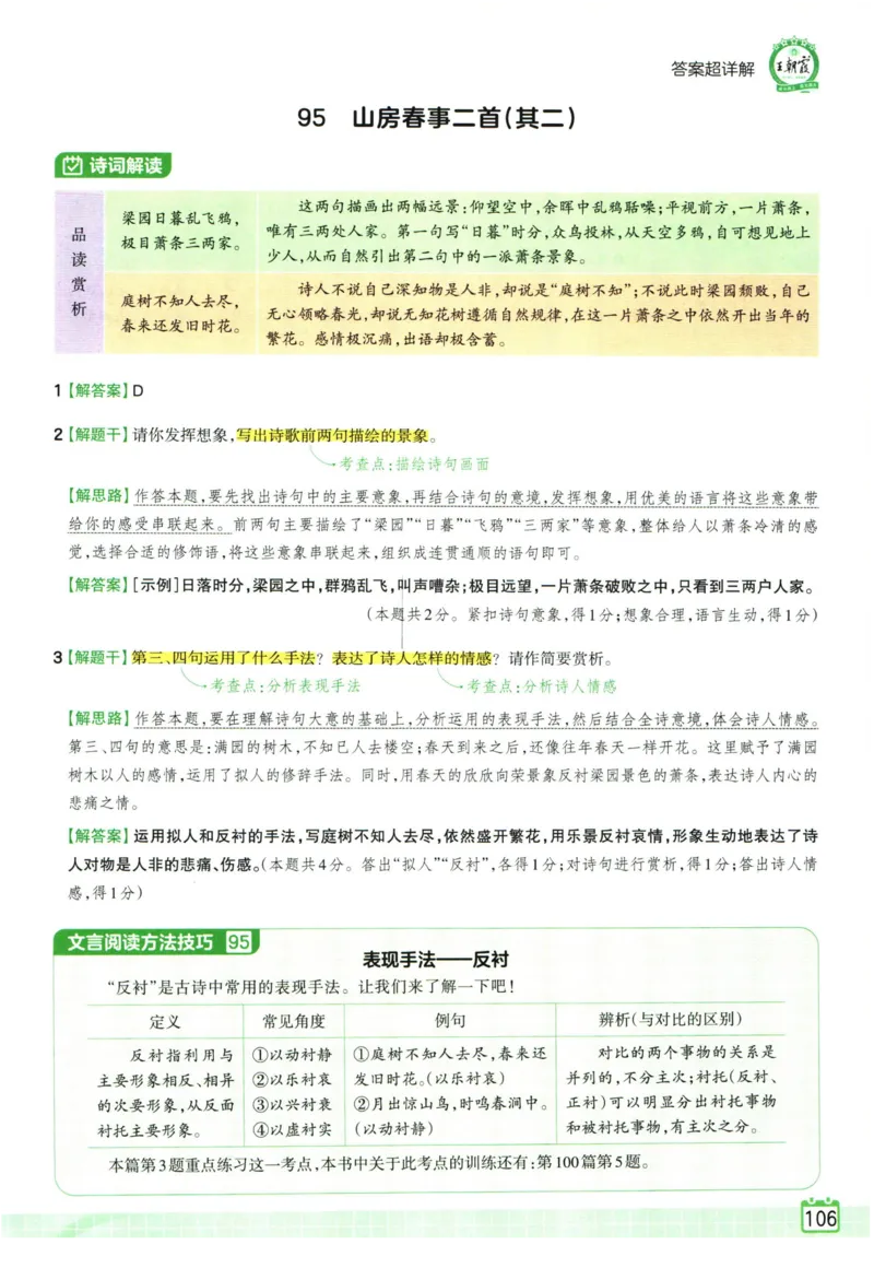 科学1a_2024年人教版小学数学一二三四五六年级上册下册期中期末试a0747_小学全科《同步练习+精品试卷》打包下载（1-6年级单元月考期中期末试卷）_小学科学