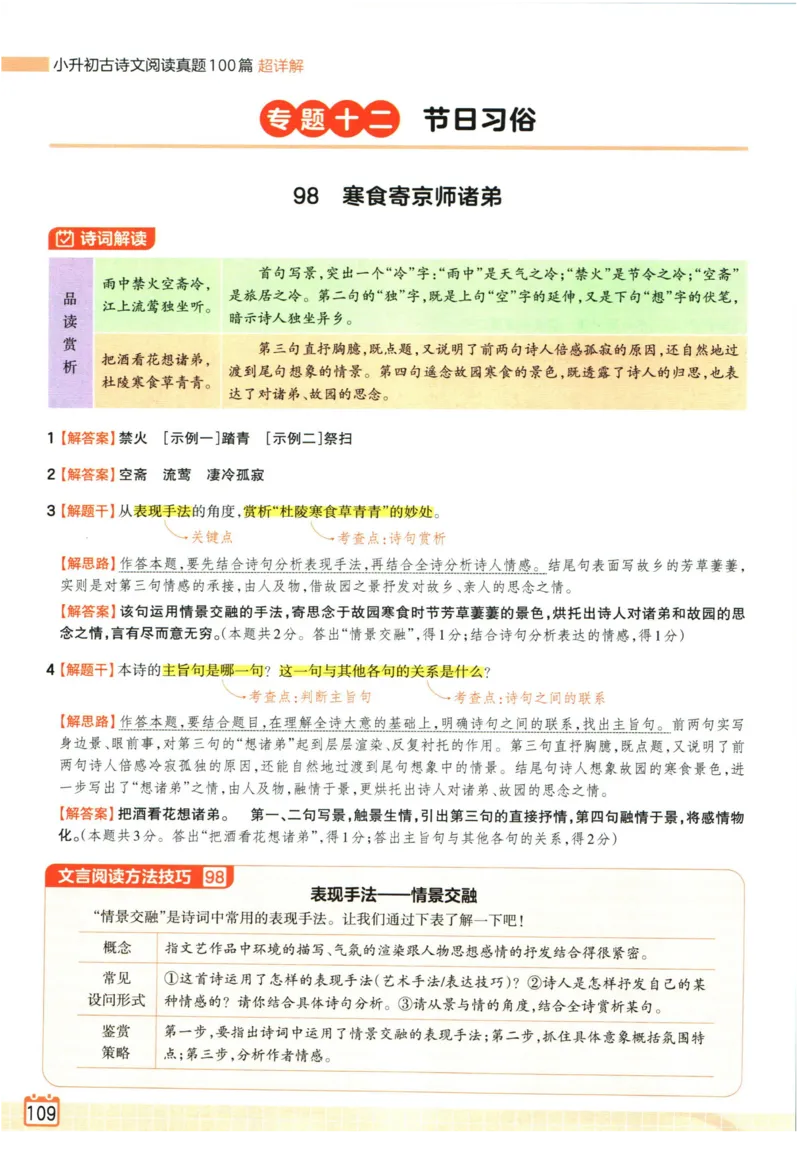 科学1a_2024年人教版小学数学一二三四五六年级上册下册期中期末试a0747_小学全科《同步练习+精品试卷》打包下载（1-6年级单元月考期中期末试卷）_小学科学
