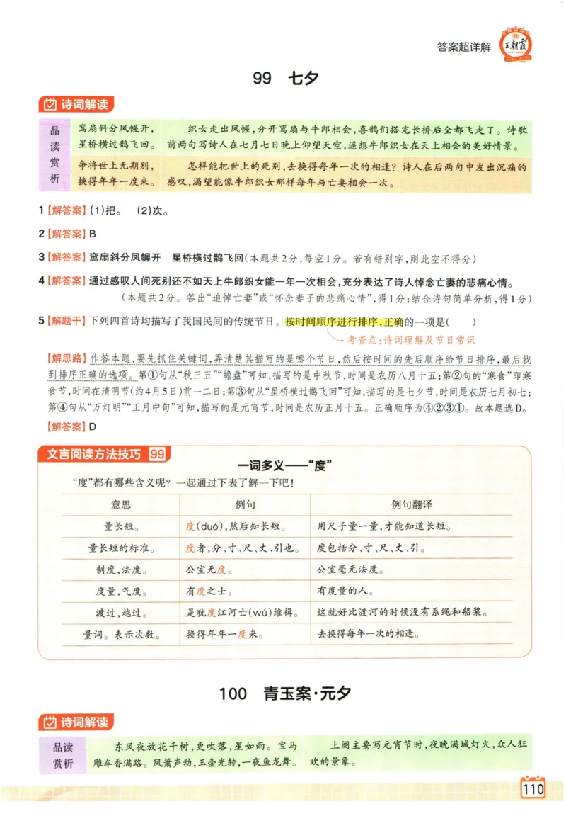 科学1a_2024年人教版小学数学一二三四五六年级上册下册期中期末试a0747_小学全科《同步练习+精品试卷》打包下载（1-6年级单元月考期中期末试卷）_小学科学
