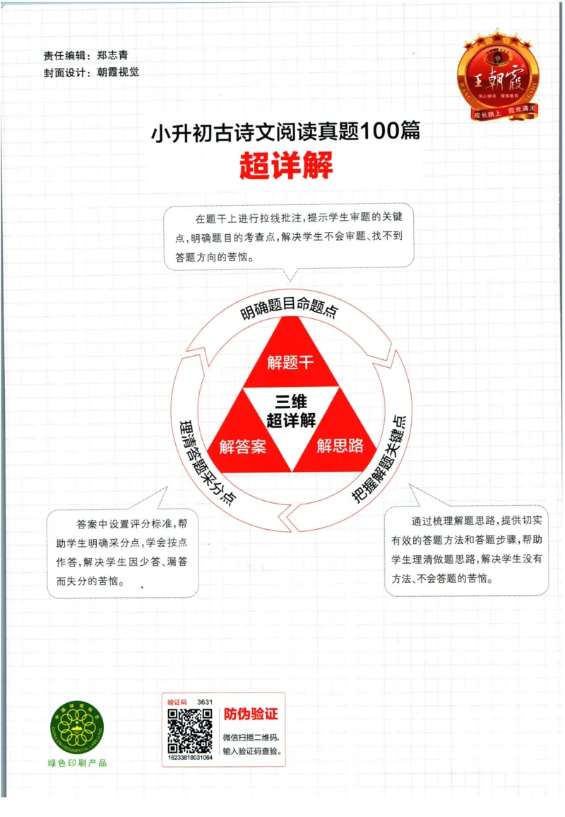 科学1a_2024年人教版小学数学一二三四五六年级上册下册期中期末试a0747_小学全科《同步练习+精品试卷》打包下载（1-6年级单元月考期中期末试卷）_小学科学