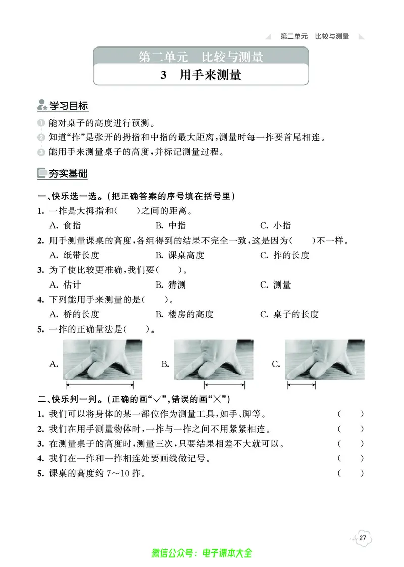 科学1a_2024年人教版小学数学一二三四五六年级上册下册期中期末试a0747_小学全科《同步练习+精品试卷》打包下载（1-6年级单元月考期中期末试卷）_小学科学