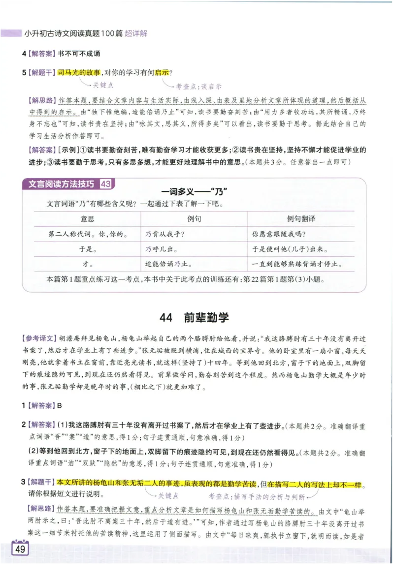 科学1a_2024年人教版小学数学一二三四五六年级上册下册期中期末试a0747_小学全科《同步练习+精品试卷》打包下载（1-6年级单元月考期中期末试卷）_小学科学