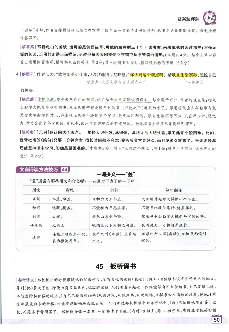 科学1a_2024年人教版小学数学一二三四五六年级上册下册期中期末试a0747_小学全科《同步练习+精品试卷》打包下载（1-6年级单元月考期中期末试卷）_小学科学