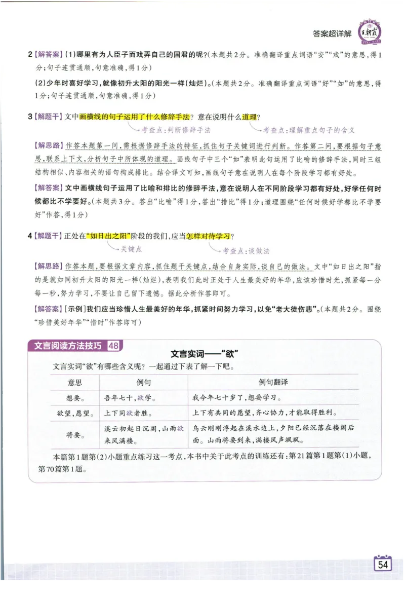 科学1a_2024年人教版小学数学一二三四五六年级上册下册期中期末试a0747_小学全科《同步练习+精品试卷》打包下载（1-6年级单元月考期中期末试卷）_小学科学