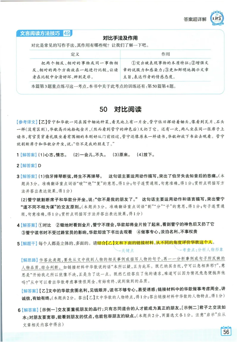 科学1a_2024年人教版小学数学一二三四五六年级上册下册期中期末试a0747_小学全科《同步练习+精品试卷》打包下载（1-6年级单元月考期中期末试卷）_小学科学