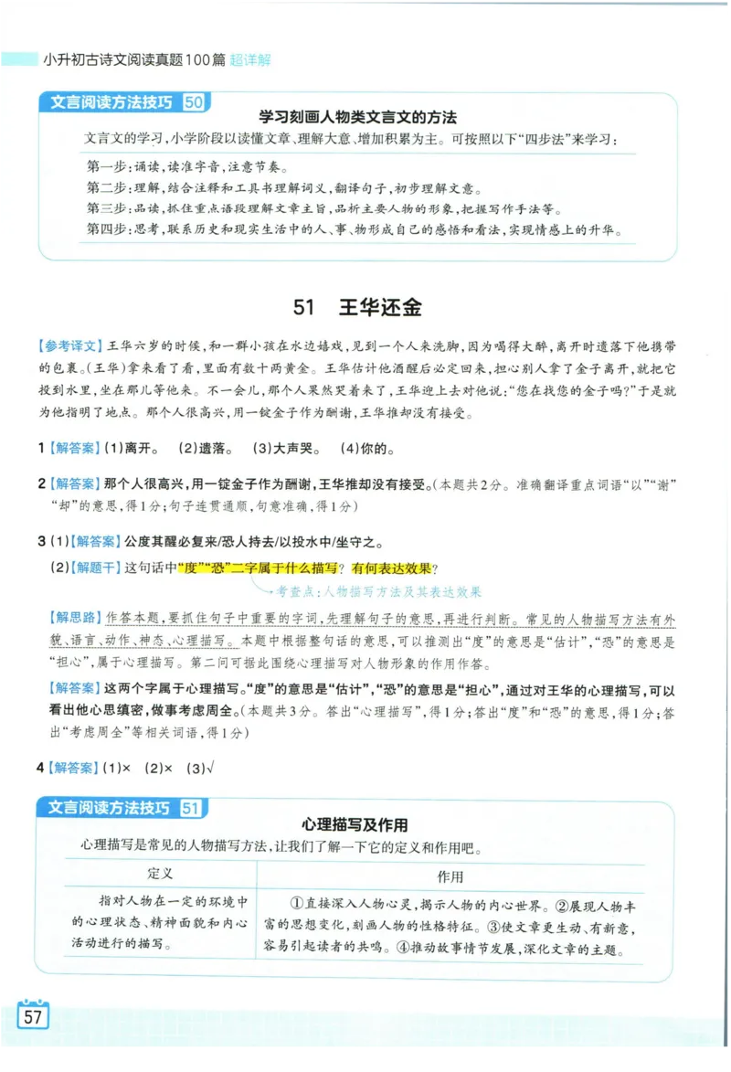 科学1a_2024年人教版小学数学一二三四五六年级上册下册期中期末试a0747_小学全科《同步练习+精品试卷》打包下载（1-6年级单元月考期中期末试卷）_小学科学