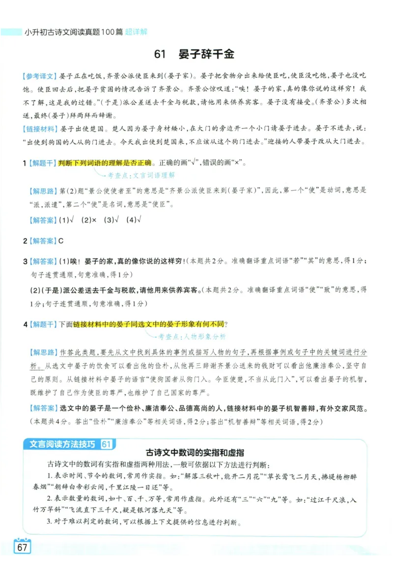 科学1a_2024年人教版小学数学一二三四五六年级上册下册期中期末试a0747_小学全科《同步练习+精品试卷》打包下载（1-6年级单元月考期中期末试卷）_小学科学