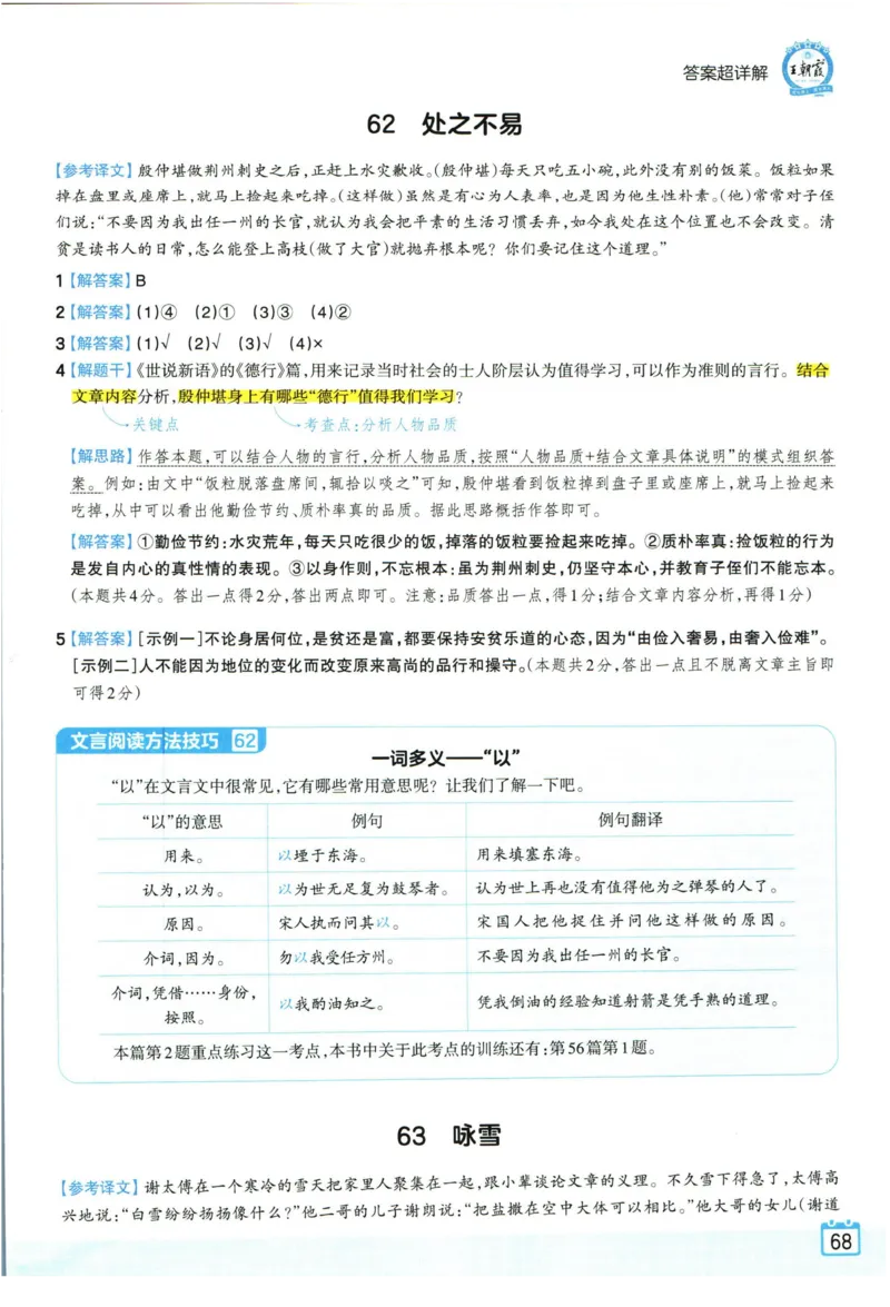 科学1a_2024年人教版小学数学一二三四五六年级上册下册期中期末试a0747_小学全科《同步练习+精品试卷》打包下载（1-6年级单元月考期中期末试卷）_小学科学
