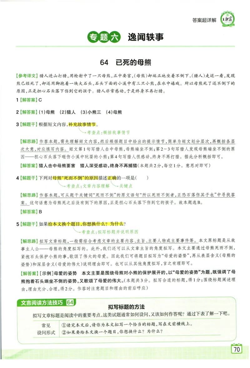 科学1a_2024年人教版小学数学一二三四五六年级上册下册期中期末试a0747_小学全科《同步练习+精品试卷》打包下载（1-6年级单元月考期中期末试卷）_小学科学