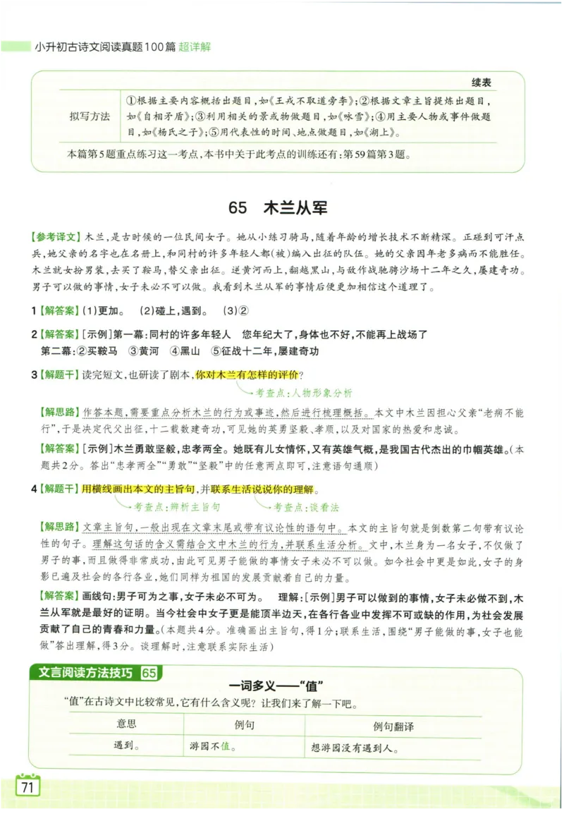 科学1a_2024年人教版小学数学一二三四五六年级上册下册期中期末试a0747_小学全科《同步练习+精品试卷》打包下载（1-6年级单元月考期中期末试卷）_小学科学