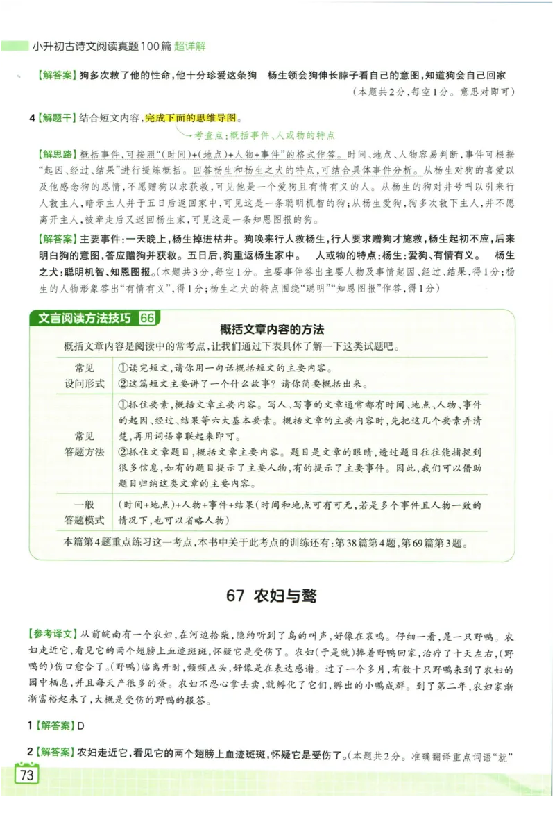 科学1a_2024年人教版小学数学一二三四五六年级上册下册期中期末试a0747_小学全科《同步练习+精品试卷》打包下载（1-6年级单元月考期中期末试卷）_小学科学