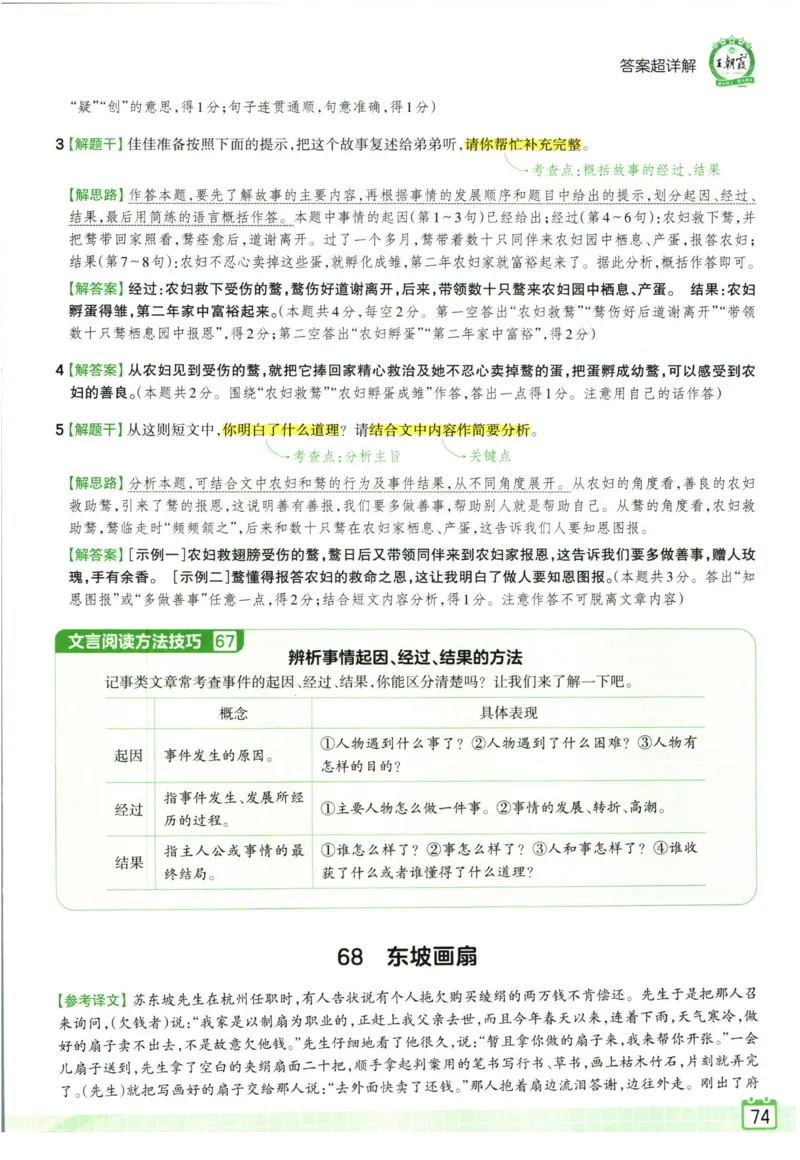 科学1a_2024年人教版小学数学一二三四五六年级上册下册期中期末试a0747_小学全科《同步练习+精品试卷》打包下载（1-6年级单元月考期中期末试卷）_小学科学