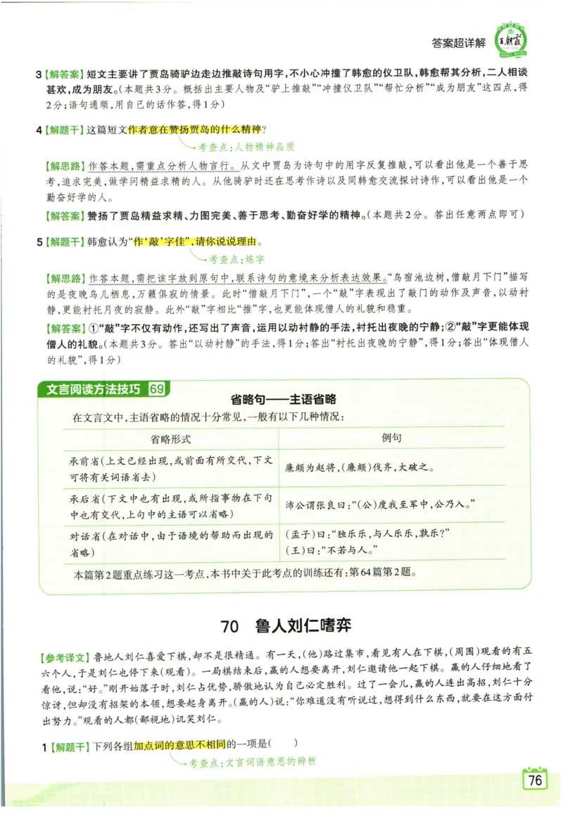 科学1a_2024年人教版小学数学一二三四五六年级上册下册期中期末试a0747_小学全科《同步练习+精品试卷》打包下载（1-6年级单元月考期中期末试卷）_小学科学