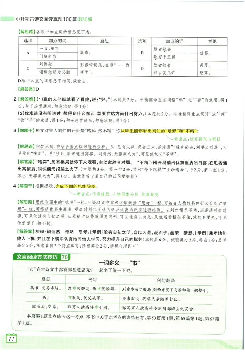科学1a_2024年人教版小学数学一二三四五六年级上册下册期中期末试a0747_小学全科《同步练习+精品试卷》打包下载（1-6年级单元月考期中期末试卷）_小学科学