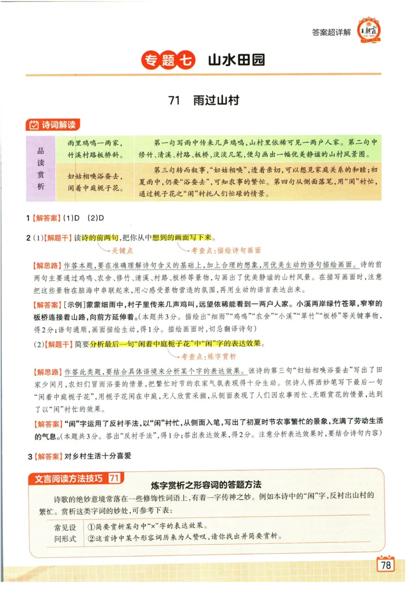 科学1a_2024年人教版小学数学一二三四五六年级上册下册期中期末试a0747_小学全科《同步练习+精品试卷》打包下载（1-6年级单元月考期中期末试卷）_小学科学