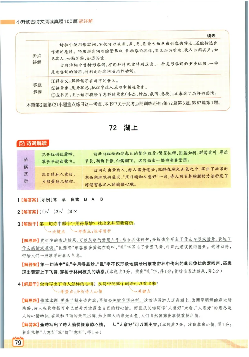 科学1a_2024年人教版小学数学一二三四五六年级上册下册期中期末试a0747_小学全科《同步练习+精品试卷》打包下载（1-6年级单元月考期中期末试卷）_小学科学