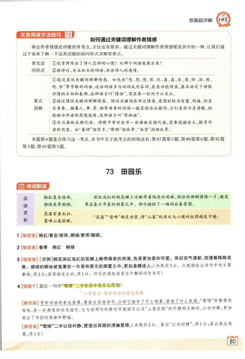 科学1a_2024年人教版小学数学一二三四五六年级上册下册期中期末试a0747_小学全科《同步练习+精品试卷》打包下载（1-6年级单元月考期中期末试卷）_小学科学