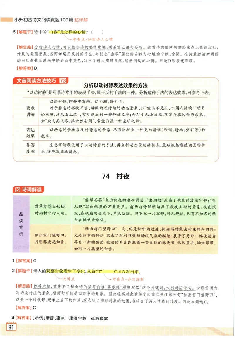 科学1a_2024年人教版小学数学一二三四五六年级上册下册期中期末试a0747_小学全科《同步练习+精品试卷》打包下载（1-6年级单元月考期中期末试卷）_小学科学