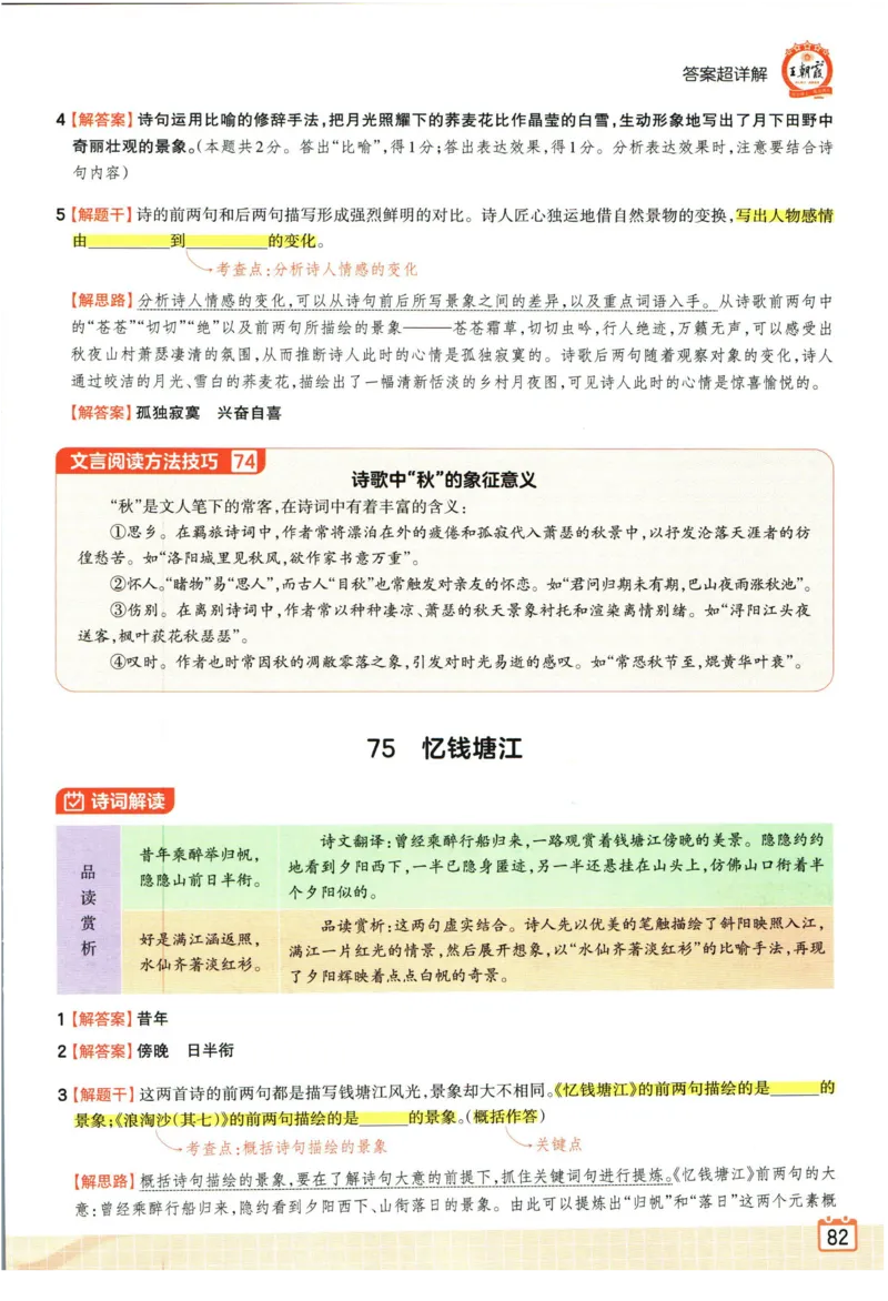 科学1a_2024年人教版小学数学一二三四五六年级上册下册期中期末试a0747_小学全科《同步练习+精品试卷》打包下载（1-6年级单元月考期中期末试卷）_小学科学