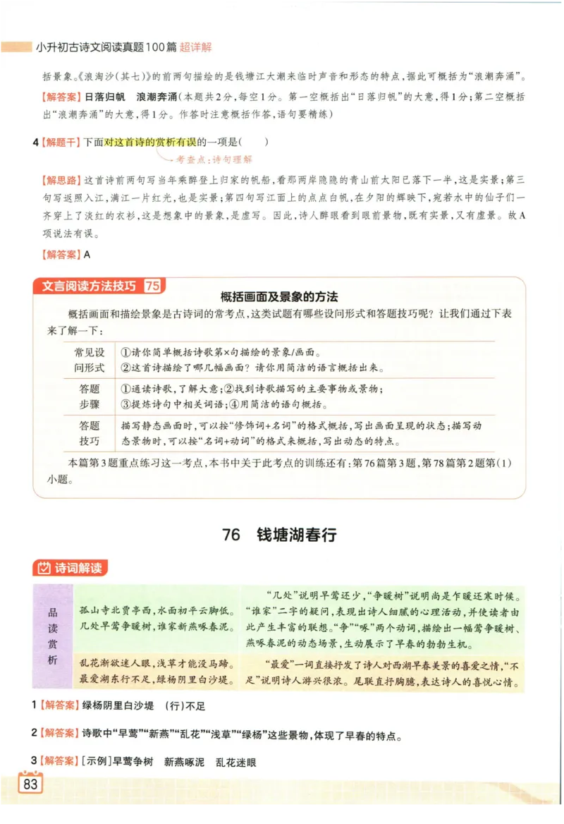 科学1a_2024年人教版小学数学一二三四五六年级上册下册期中期末试a0747_小学全科《同步练习+精品试卷》打包下载（1-6年级单元月考期中期末试卷）_小学科学
