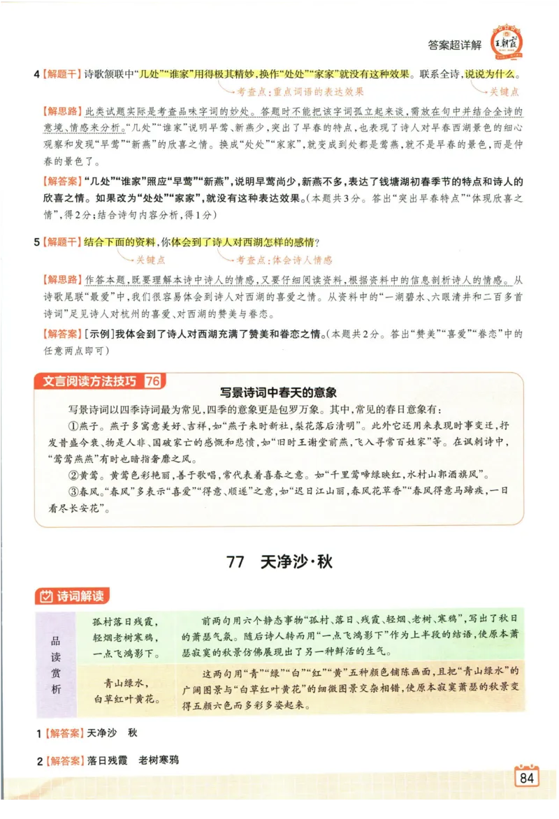 科学1a_2024年人教版小学数学一二三四五六年级上册下册期中期末试a0747_小学全科《同步练习+精品试卷》打包下载（1-6年级单元月考期中期末试卷）_小学科学