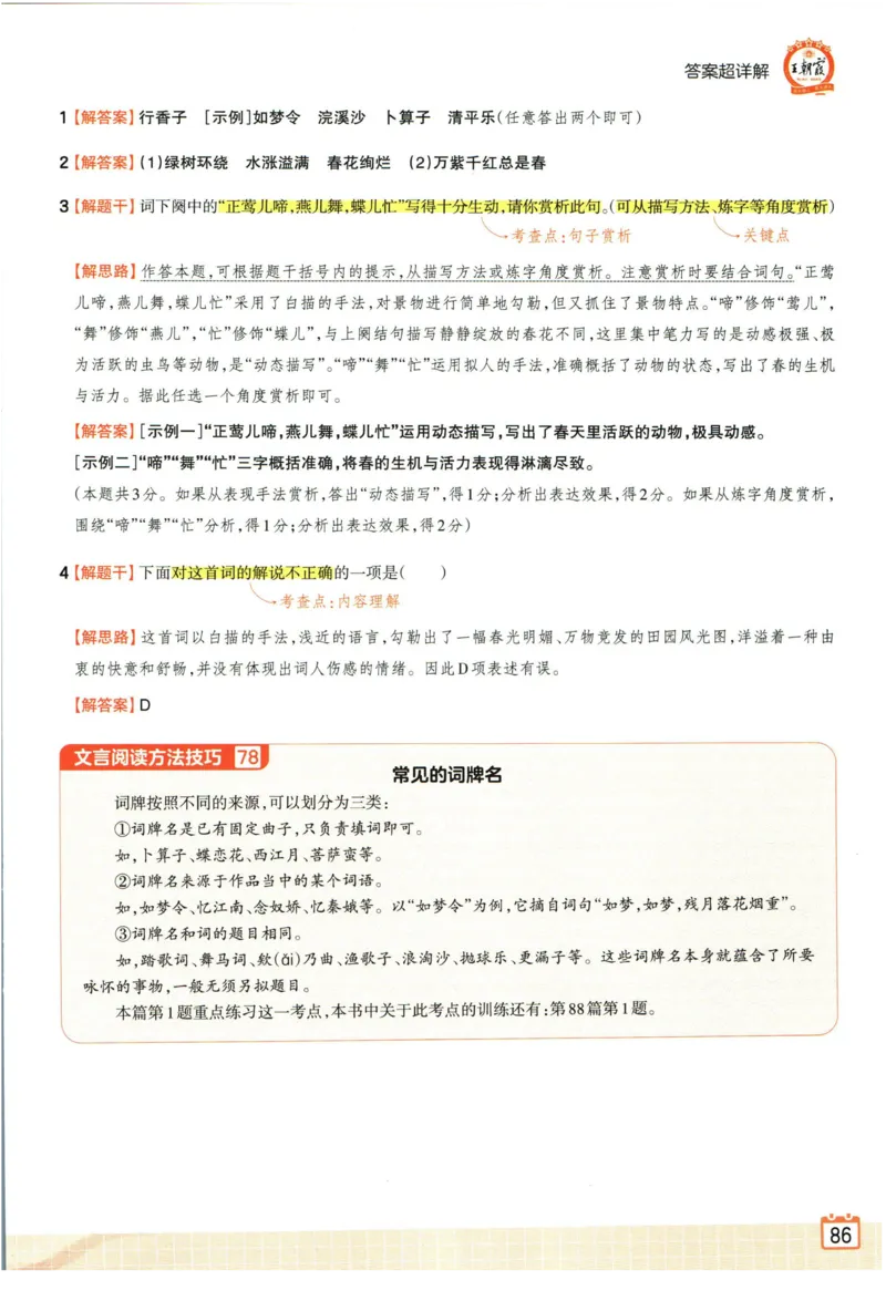 科学1a_2024年人教版小学数学一二三四五六年级上册下册期中期末试a0747_小学全科《同步练习+精品试卷》打包下载（1-6年级单元月考期中期末试卷）_小学科学