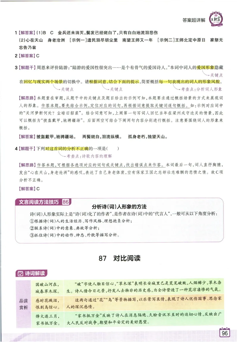 科学1a_2024年人教版小学数学一二三四五六年级上册下册期中期末试a0747_小学全科《同步练习+精品试卷》打包下载（1-6年级单元月考期中期末试卷）_小学科学