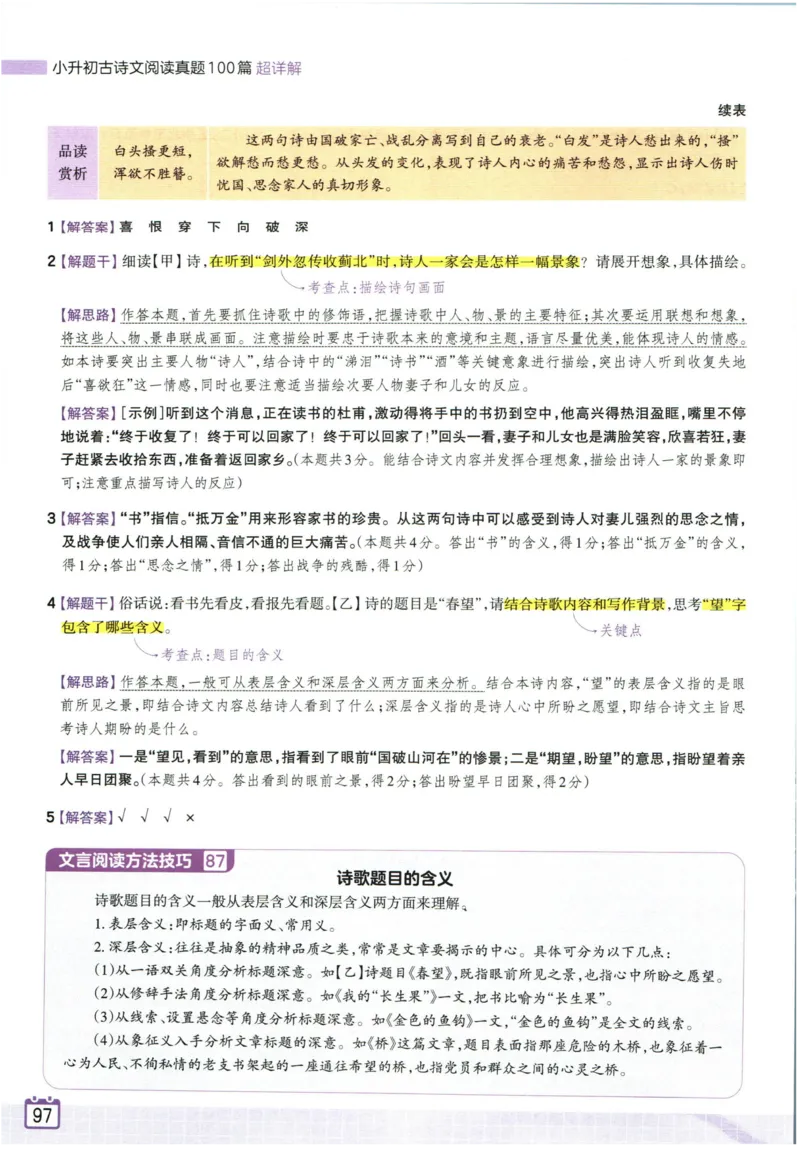 科学1a_2024年人教版小学数学一二三四五六年级上册下册期中期末试a0747_小学全科《同步练习+精品试卷》打包下载（1-6年级单元月考期中期末试卷）_小学科学