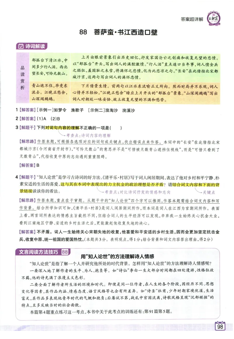 科学1a_2024年人教版小学数学一二三四五六年级上册下册期中期末试a0747_小学全科《同步练习+精品试卷》打包下载（1-6年级单元月考期中期末试卷）_小学科学
