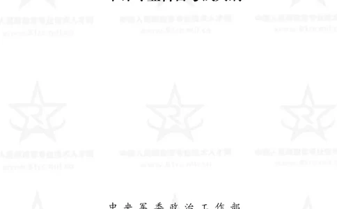 3、审计专业科目考试大纲_军队文职(1)_08.备考分数线等信息_新版军队文职考试大纲