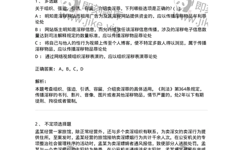 60534-第三十四章妨害社会管理秩序罪（8）：组织、强迫、引诱、容留、介绍卖淫罪-173779_军队文职(1)_01.军队文职真题-专业课_（全）版本一（历年真题+章节练习+模拟题）_法学(军队文职)_740