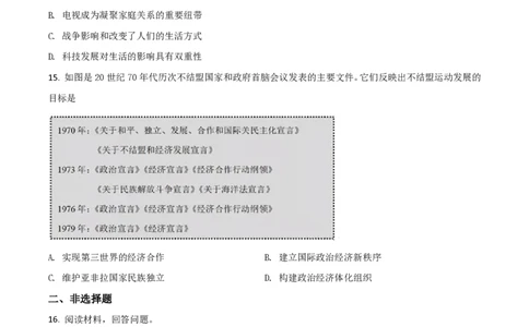 2021年高考历史试卷（山东）（空白卷）_历史历年高考真题_新&middot;PDF版2008-2025&middot;高考历史真题_历史（按试卷类型分类）2008-2025_自主命题卷&middot;历史（2008-2025）