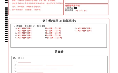 化学（安徽卷）（答题卡）_2025年初中《中考第一次模拟》全国各地区模拟卷（8科全）(1)_2025年《中考第一次模拟卷》初中化学_安徽&radic;