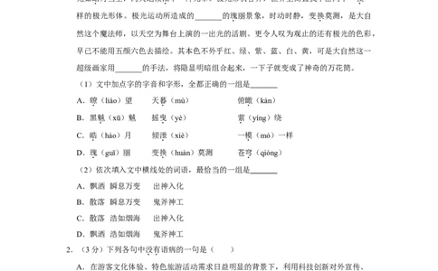 2019年高考语文试卷（天津）（空白卷）_语文历年高考真题_新&middot;Word版2008-2025&middot;高考语文真题_语文（按年份分类）2008-2025_2019&middot;语文高考真题