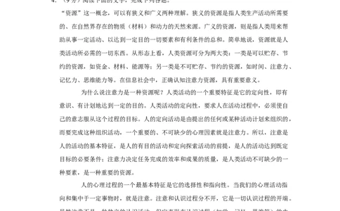 2019年高考语文试卷（天津）（空白卷）_语文历年高考真题_新&middot;Word版2008-2025&middot;高考语文真题_语文（按年份分类）2008-2025_2019&middot;语文高考真题